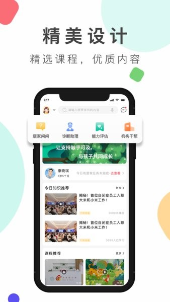 幸识app