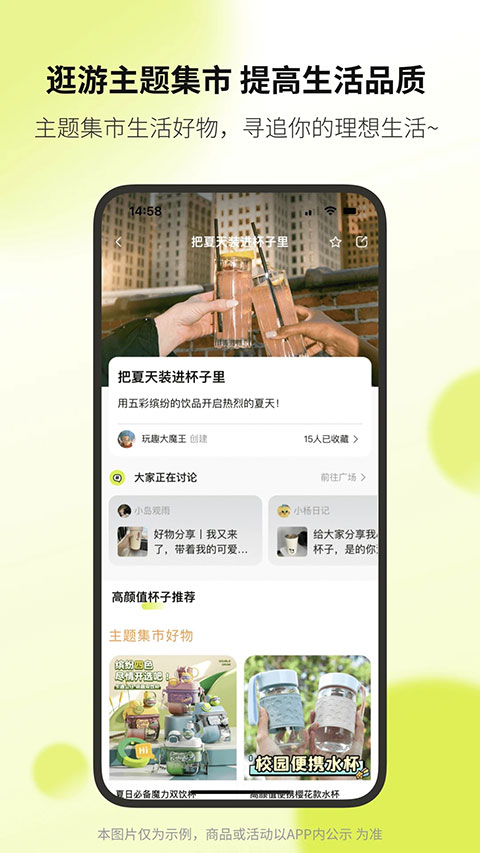 向上app