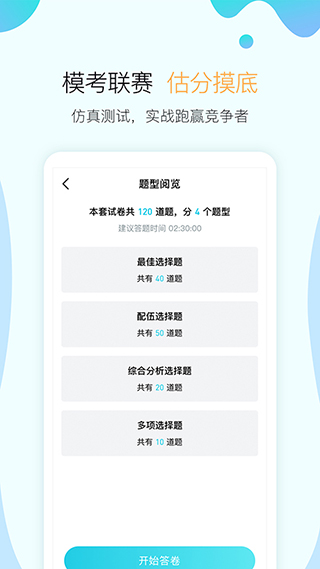 向上app