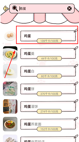 柠檬轻断食app