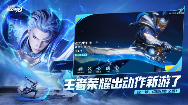 星之破晓官网版