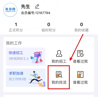 鱼泡网app