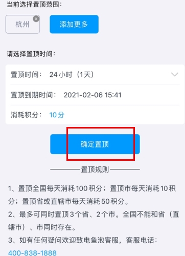 鱼泡网app