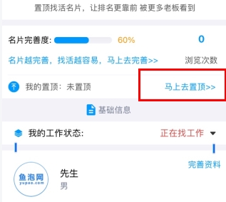 鱼泡网app