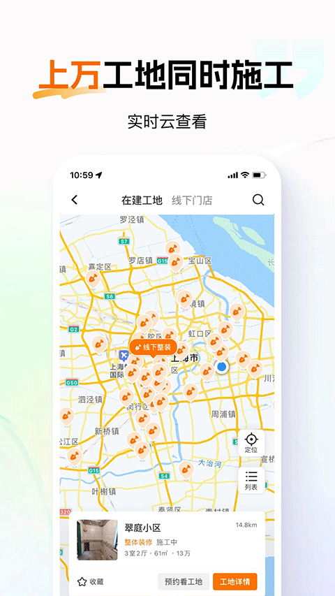 百安居app