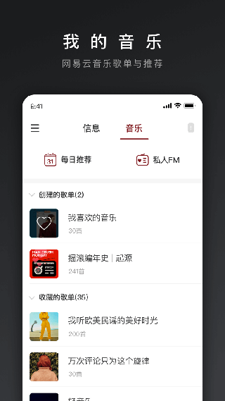 网易三音app