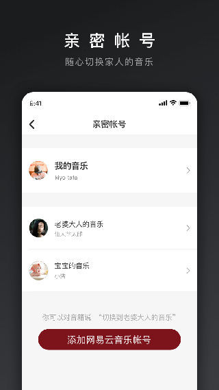 网易三音app