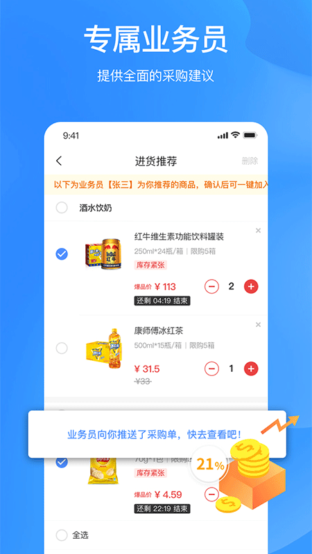 拼便宜app