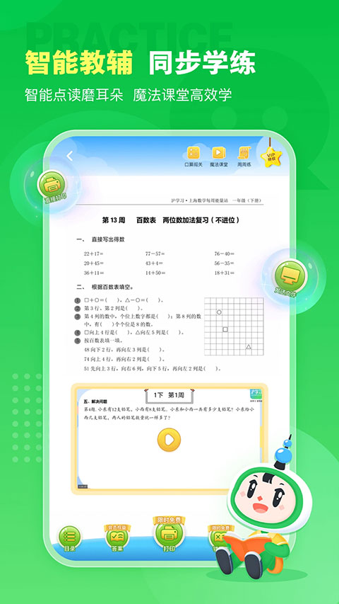 沪学习