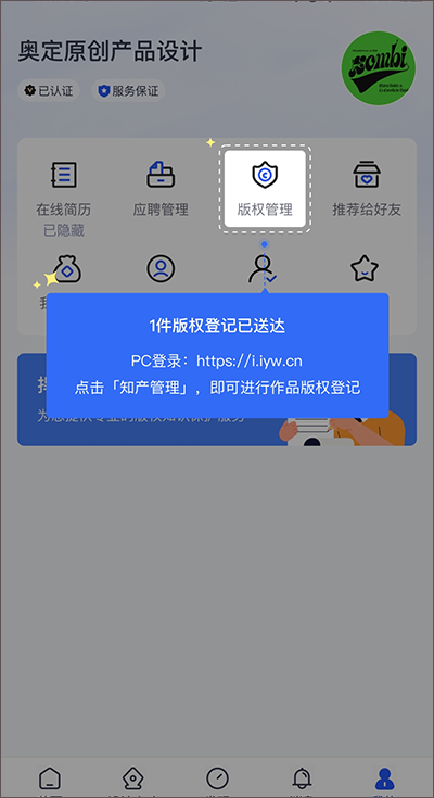 爱原物app