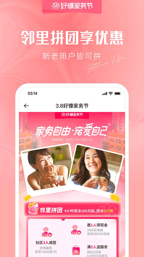 好慷在家app