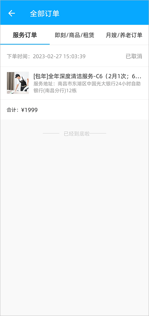 好慷在家app