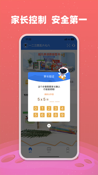 小凡博士app