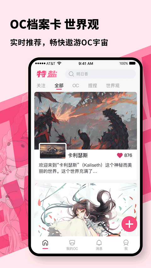 特盐app