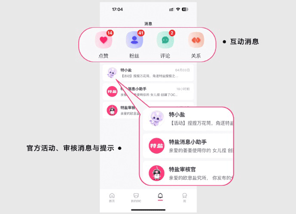 特盐app