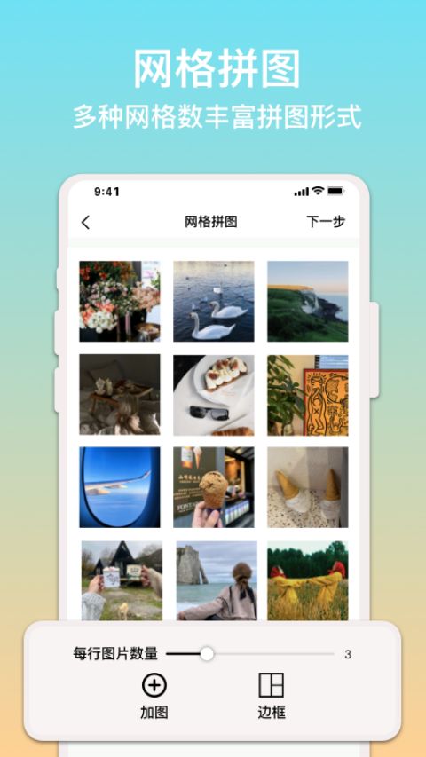 拼图君app