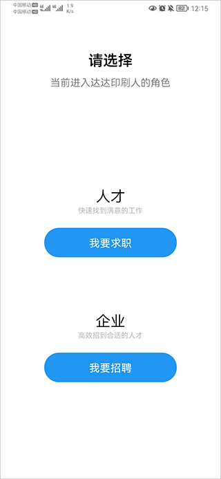 达达印刷人app