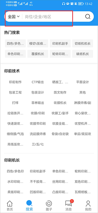 达达印刷人app