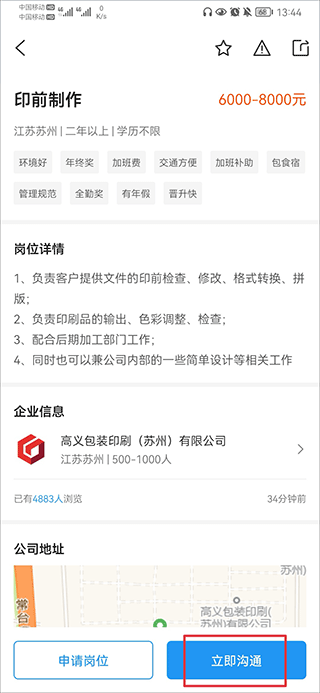 达达印刷人app