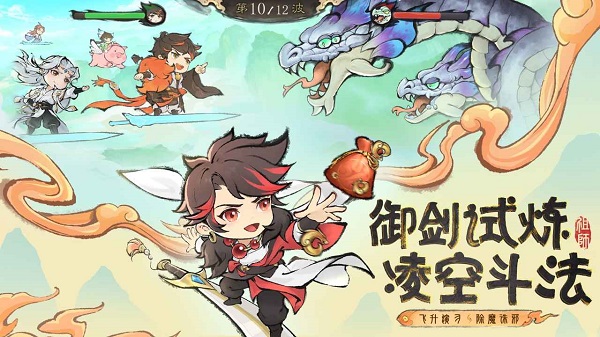 最强祖师官方版