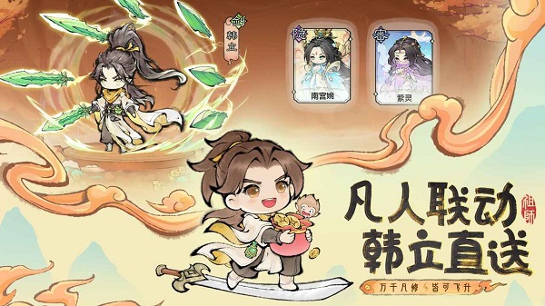 最强祖师官方版