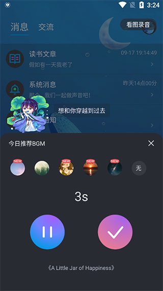 声昔app