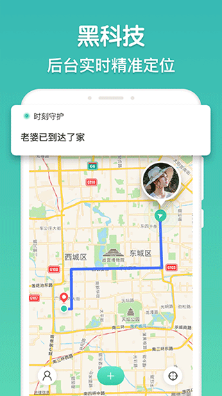 时刻守护app