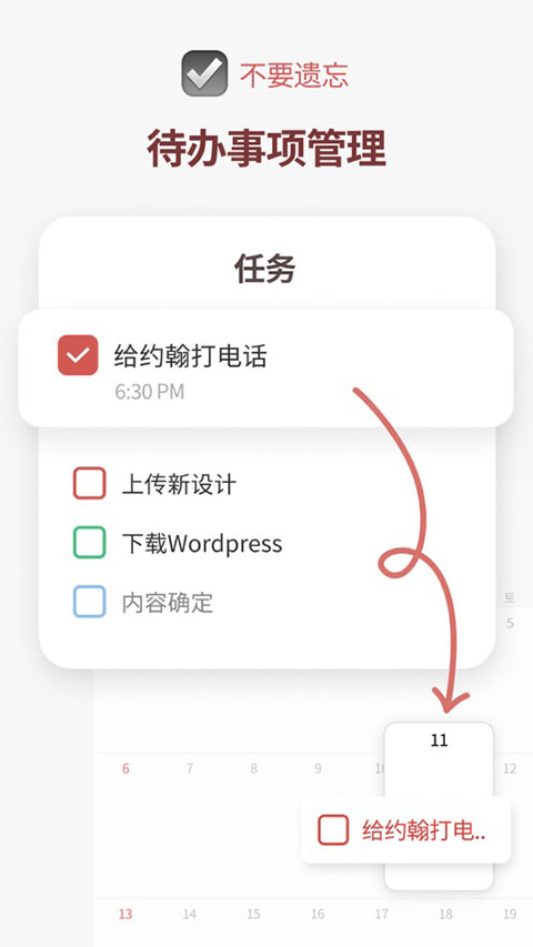 时间积木app