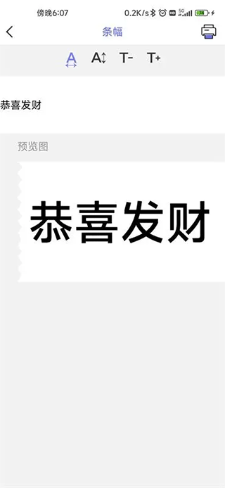 随身打app