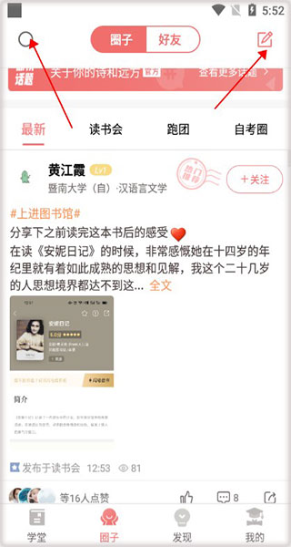 远智教育app