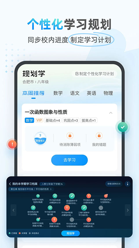 小鹰爱学app