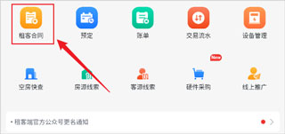 寓小二公寓版app