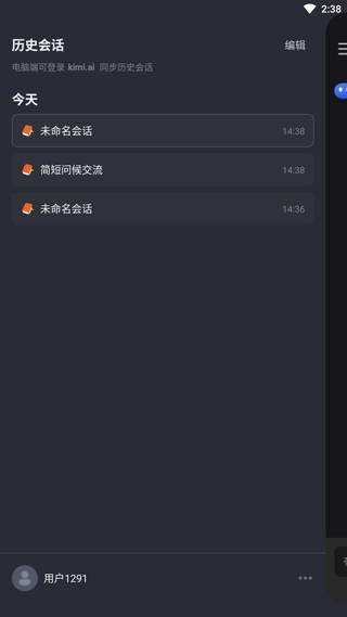 Kimi智能助手app