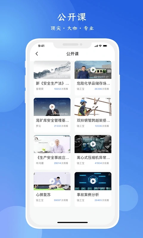 链工宝app