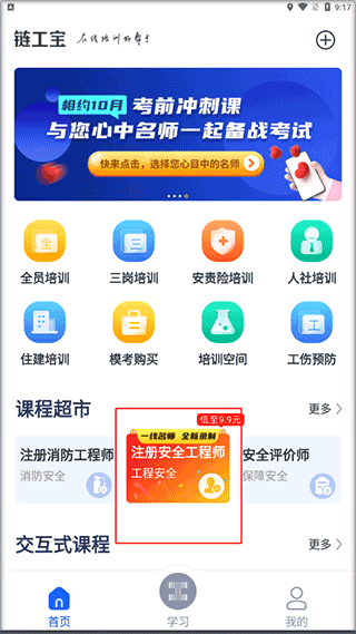 链工宝app