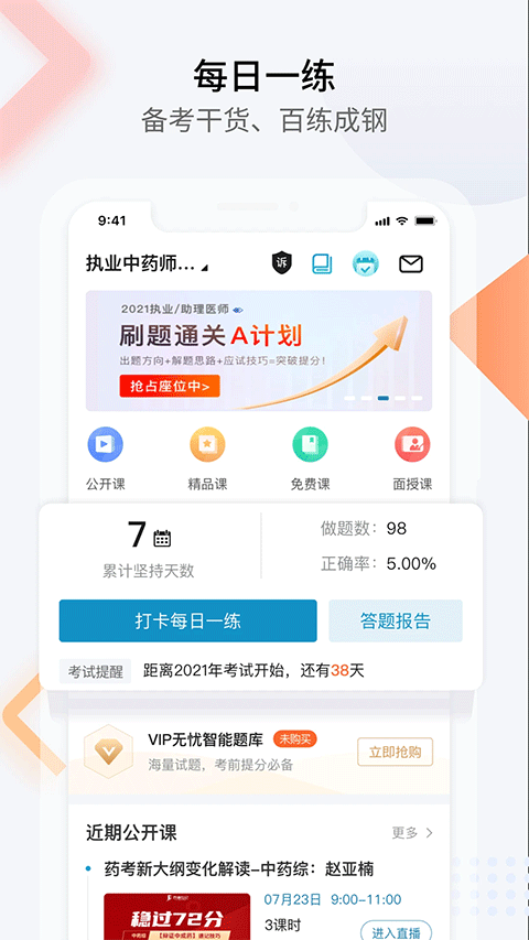 百通世纪app