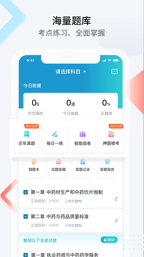 百通世纪app