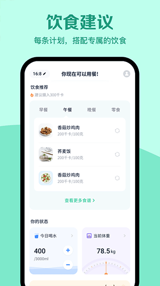 辟谷轻断食app