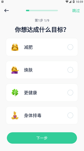 辟谷轻断食app