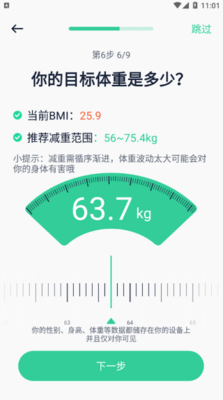 辟谷轻断食app