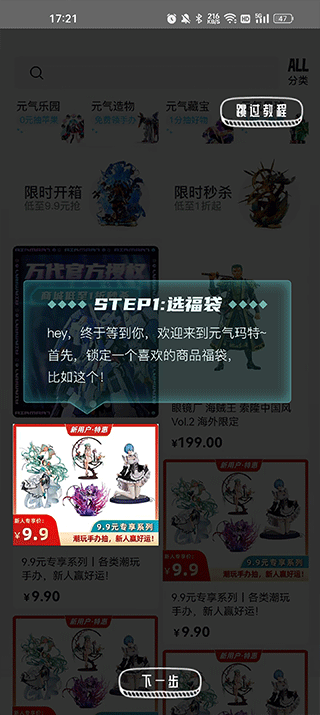 元气玛特app