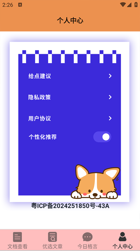 天天读书app