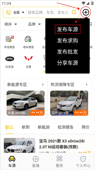 金鱼塘app