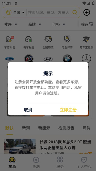 金鱼塘app