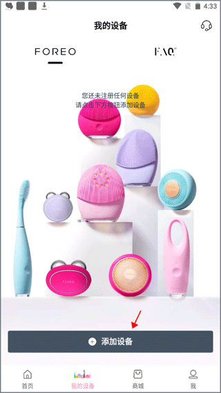 foreo app