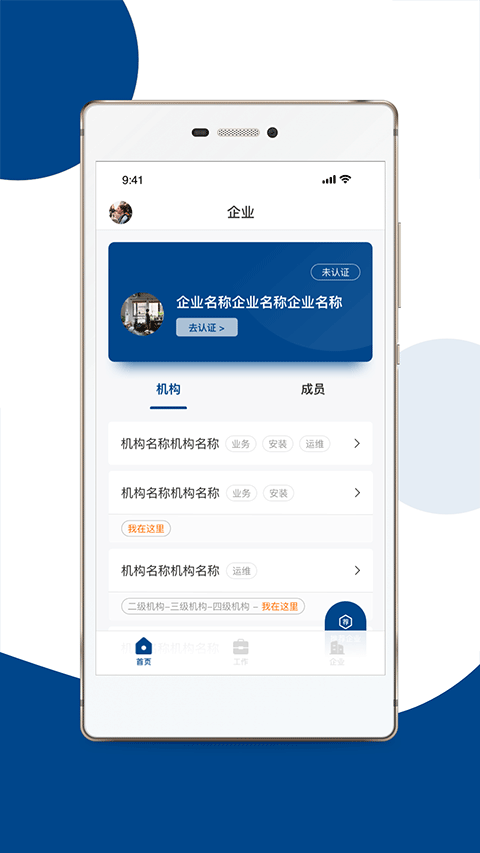 碳盈协同app