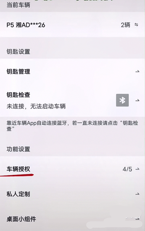 小鹏汽车app