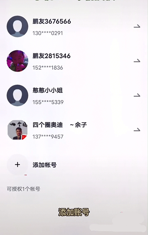 小鹏汽车app