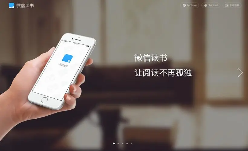 读书app