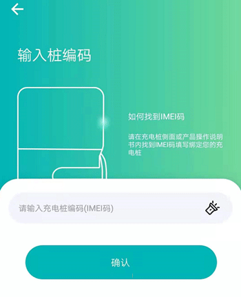 桩到家app